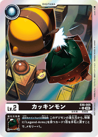 カッキンモン（EX6-005 / EX6-005_P1）［U］