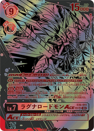 ラグナロードモンACE（EX6-011 / EX6-011_P2）［SR］