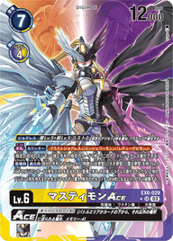 マスティモンACE（EX6-029 / EX6-029_P1）［SR］