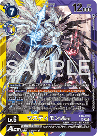マスティモンACE（EX6-029 / EX6-029_P3）［SR］