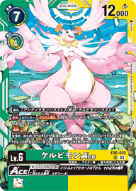ケルビモンACE（EX6-035）［SR］