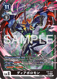 ディアボロモン（EX6-043 / EX6-043_P2）［SR］