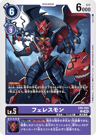 フェレスモン（EX6-050）［U］