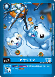 ヒヤリモン（EX7-002 / EX7-002_P1）［C］