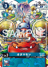 オタマモン（EX7-015 / EX7-015_P2）［U］