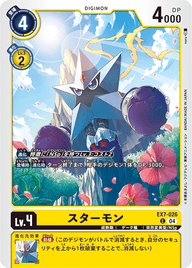 スターモン（EX7-026）［C］