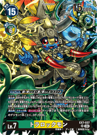 トラロックモン（EX7-037）［SR］