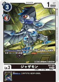 ジャザモン（EX7-039）［R］