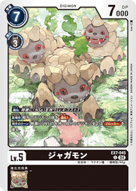 ジャガモン（EX7-045）［C］