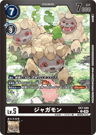 ジャガモン（EX7-045 / EX7-045_P1）［C］