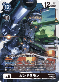 ガンドラモン（EX7-048）［SR］