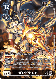 ガンドラモン（EX7-048 / EX7-048_P1）［SR］