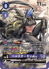 ベルスターモンACE（EX7-059 / EX7-059_P1）［SR］