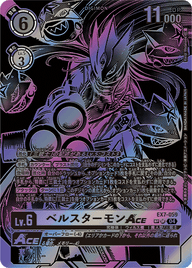 ベルスターモンACE（EX7-059 / EX7-059_P2）［SR］