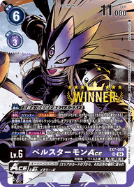 ベルスターモンACE（EX7-059 / EX7-059_P3）［SR］