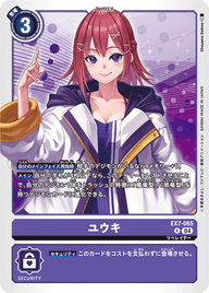 ユウキ（EX7-065）［R］