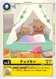 チョコモン（EX8-003）［C］