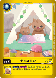 チョコモン（EX8-003 / EX8-003_P1）［C］