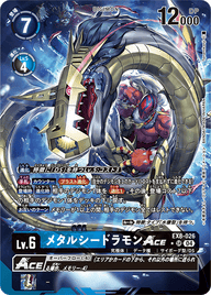メタルシードラモンACE（EX8-026 / EX8-026_P1）［SR］