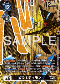 ピラミディモン（EX8-055 / EX8-055_P2）［SR］