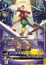 ピエモンACE（EX8-062 / EX8-062_P2）［SR］