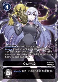 クローズ（EX8-067 / EX8-067_P1）［R］