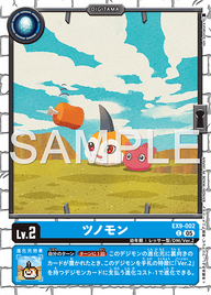ツノモン（EX9-002）［C］