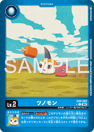 ツノモン（EX9-002 / EX9-002_P1）［C］
