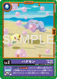 パグモン（EX9-006）［C］
