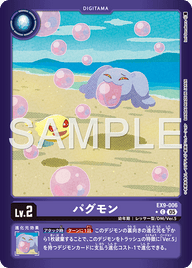 パグモン（EX9-006 / EX9-006_P1）［C］