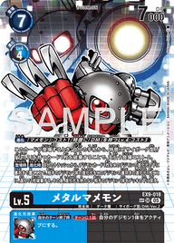 メタルマメモン（EX9-018 / EX9-018_P2）［SR］