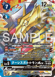 クーレスガルルモンACE（EX9-020 / EX9-020_P1）［R］