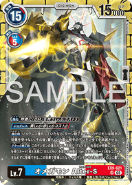 オメガモン Alter-S（EX9-021）［SR］