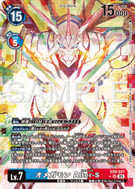 オメガモン Alter-S（EX9-021 / EX9-021_P1）［SR］