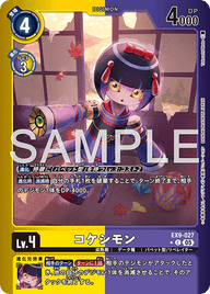 コケシモン（EX9-027 / EX9-027_P1）［C］