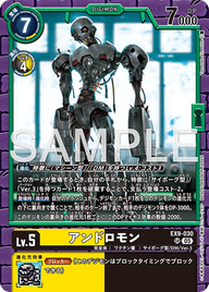 アンドロモン（EX9-030）［SR］