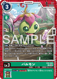 パルモン（EX9-035）［C］