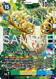 ケルヌモン（EX9-045）［SR］