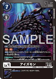 アイズモン（EX9-047 / EX9-047_P1）［C］