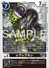 レアレアモン（EX9-054）［R］
