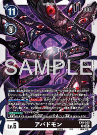 アバドモン（EX9-055）［R］