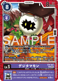 デジタマモン（EX9-063）［R］