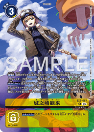 城之崎観来（EX9-067 / EX9-067_P2）［R］