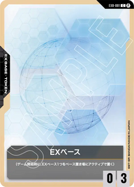 EXベース（EXB-001）［C］〈BETA / EXB-001_p5〉