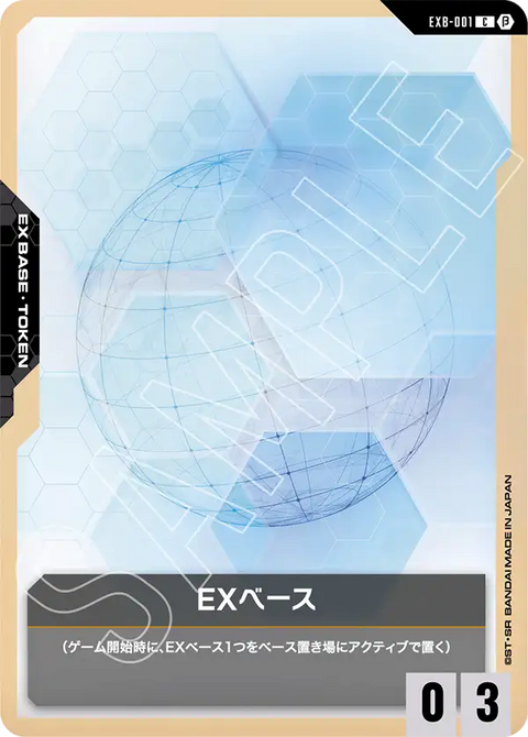 EXベース（EXB-001）［C］〈BETA / EXB-001_p5〉