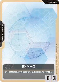 EXベース（EXB-001）［C］〈SC01 / EXB-001_p7〉