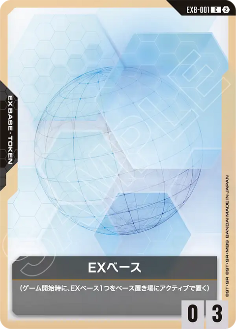 EXベース（EXB-001）［C］〈SC01 / EXB-001_p7〉