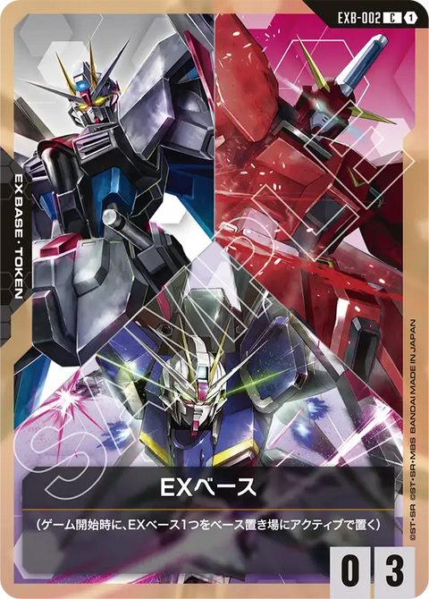 EXベース（EXB-002）［C］〈ST09 / EXB-002〉