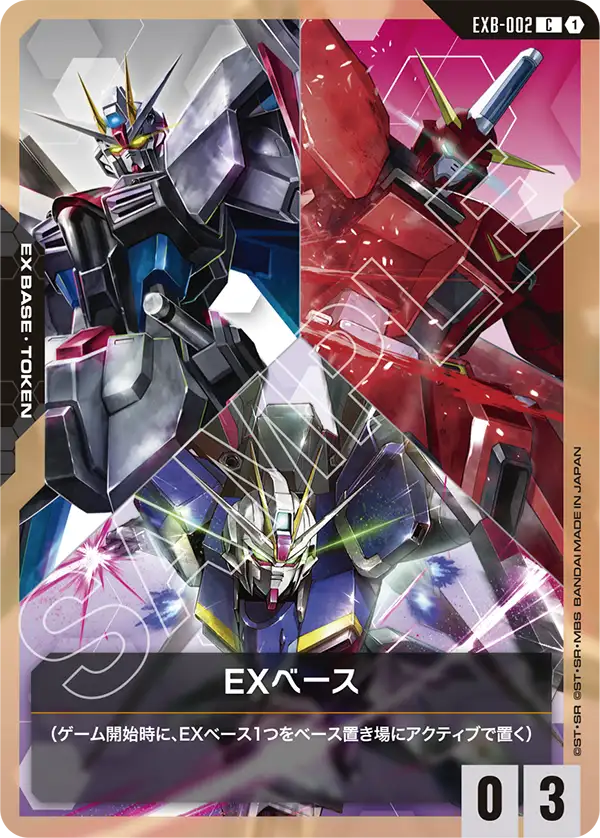 EXベース（EXB-002）［C］〈ST09 / EXB-002〉