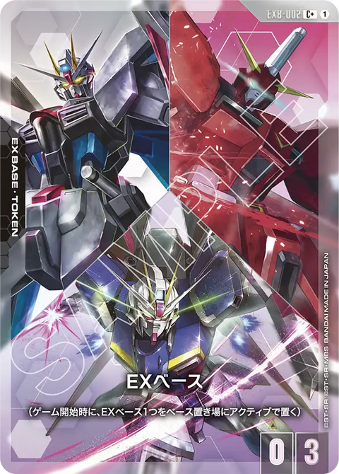 EXベース（EXB-002）［C+］〈ST09 / EXB-002_p1〉